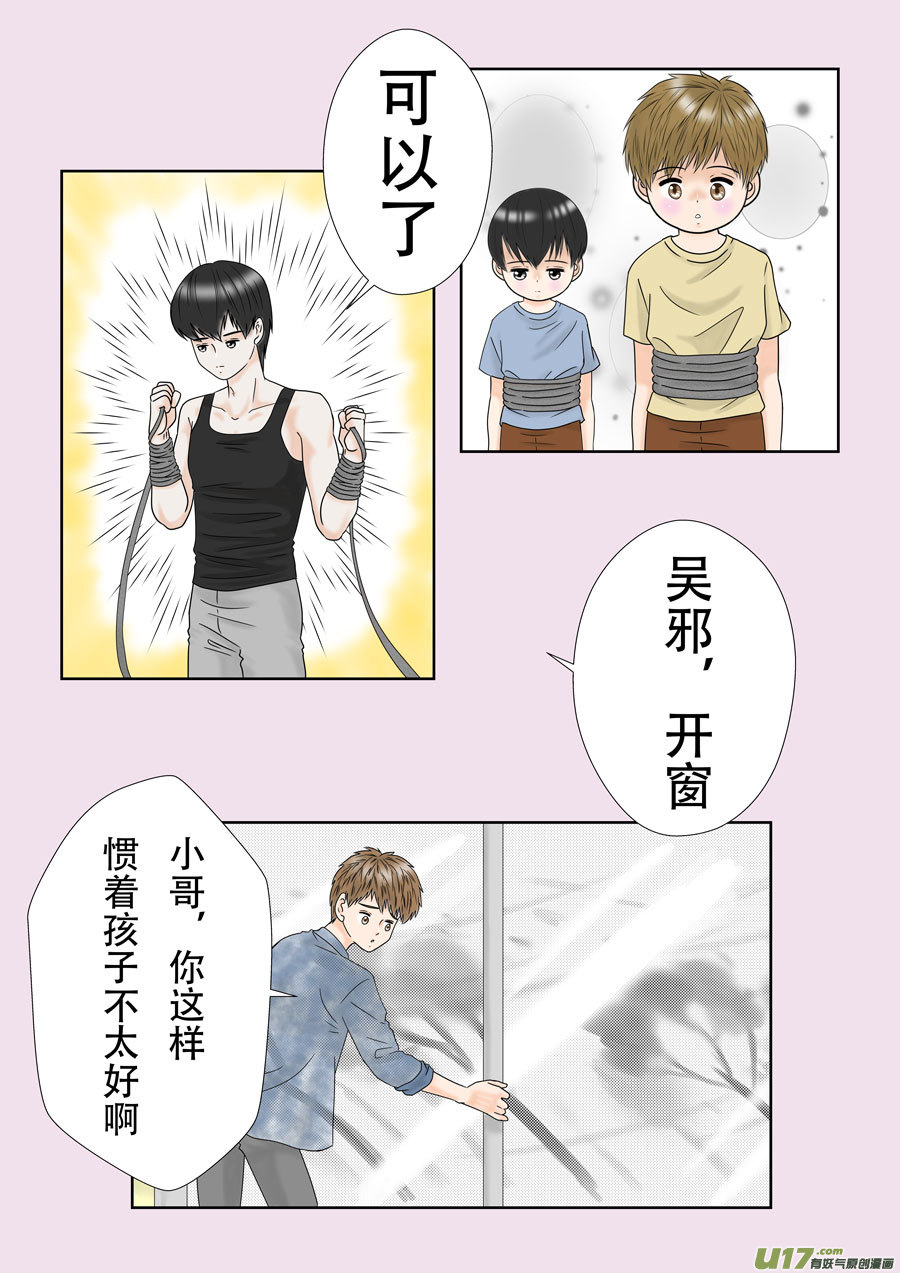 正章（149）-第274话