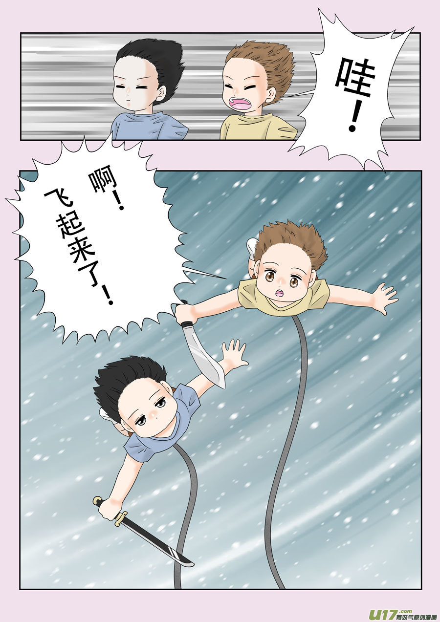 正章（149）-第274话