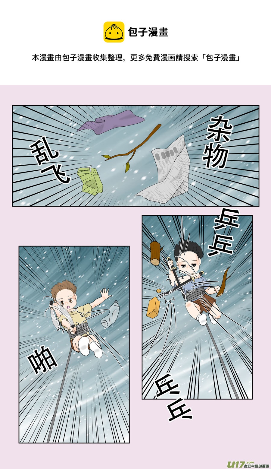 正章（149）-第274话