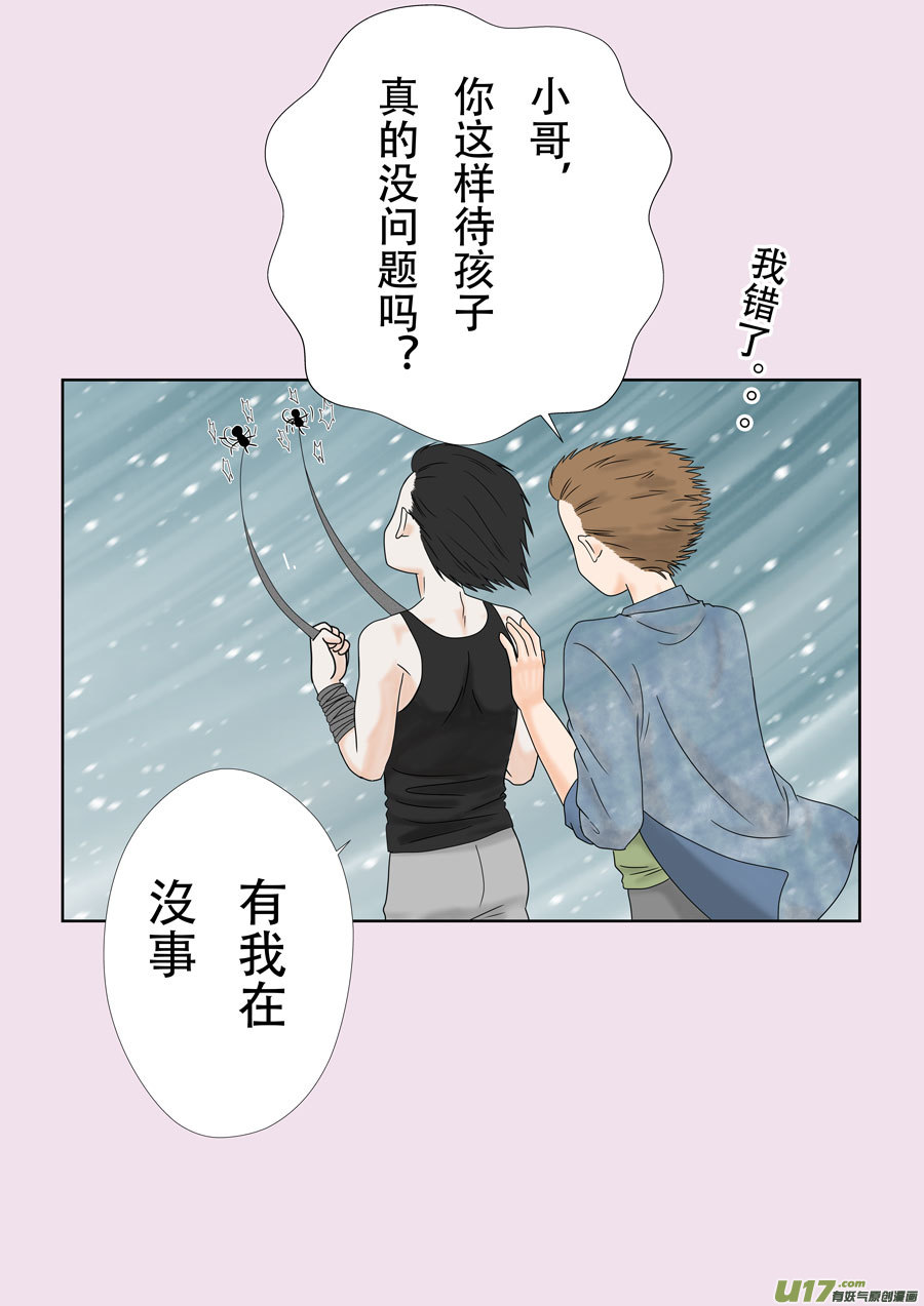 正章（149）-第274话