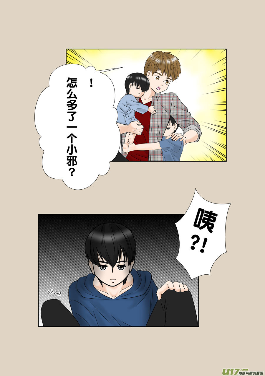 正章（151）-第276话