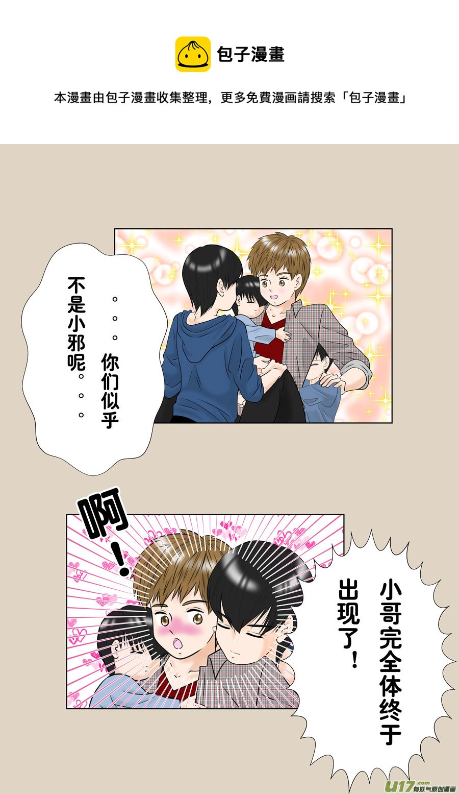 正章（151）-第276话