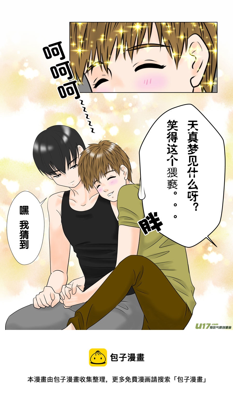 正章（151）-第276话