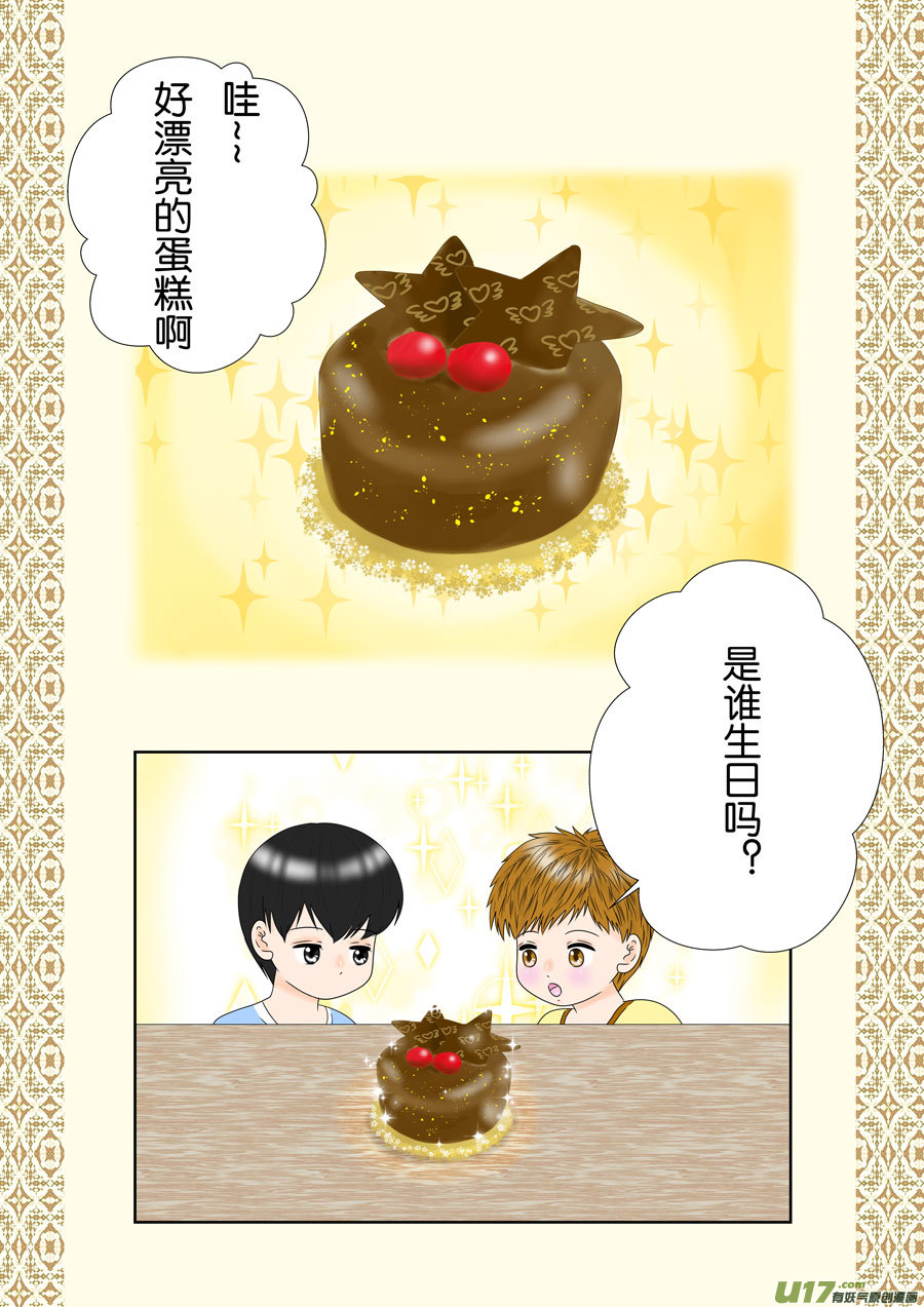 正章（153）-第278话