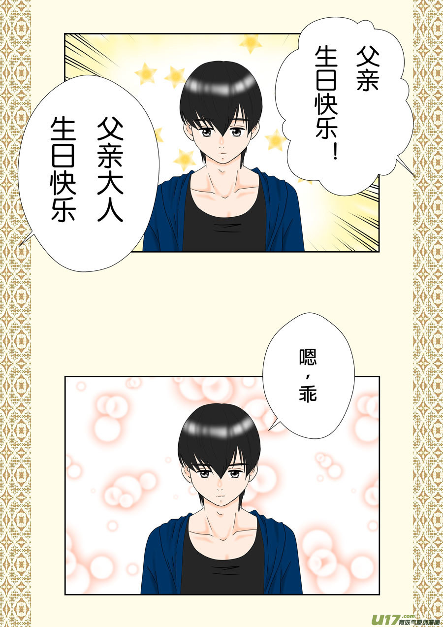 正章（153）-第278话