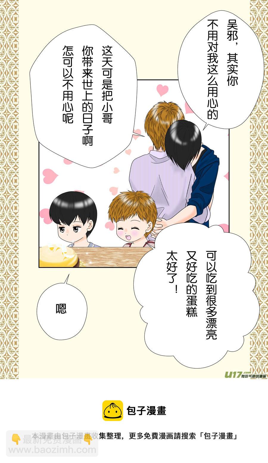 正章（153）-第278话