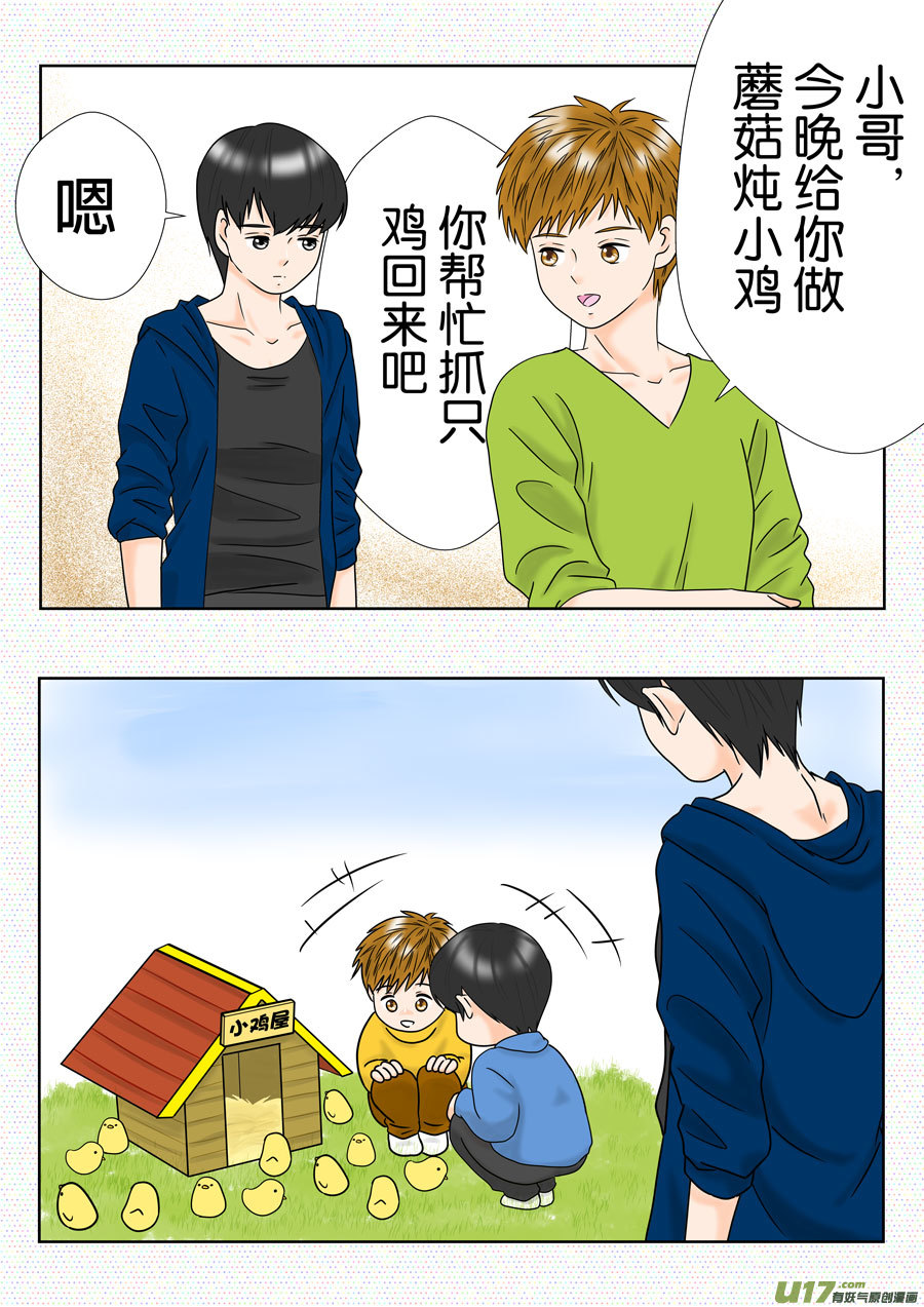 正章（155）-第280话