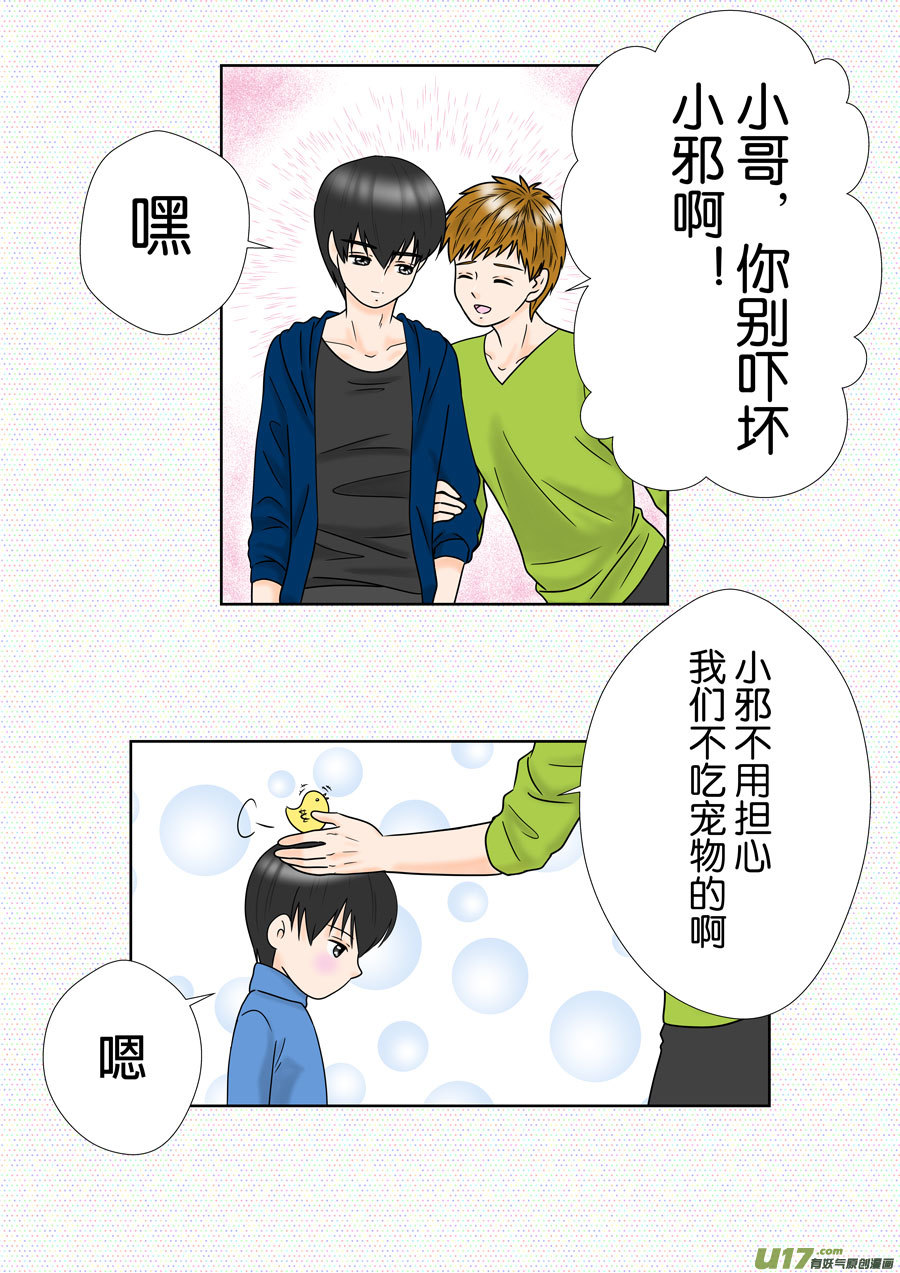 正章（155）-第280话