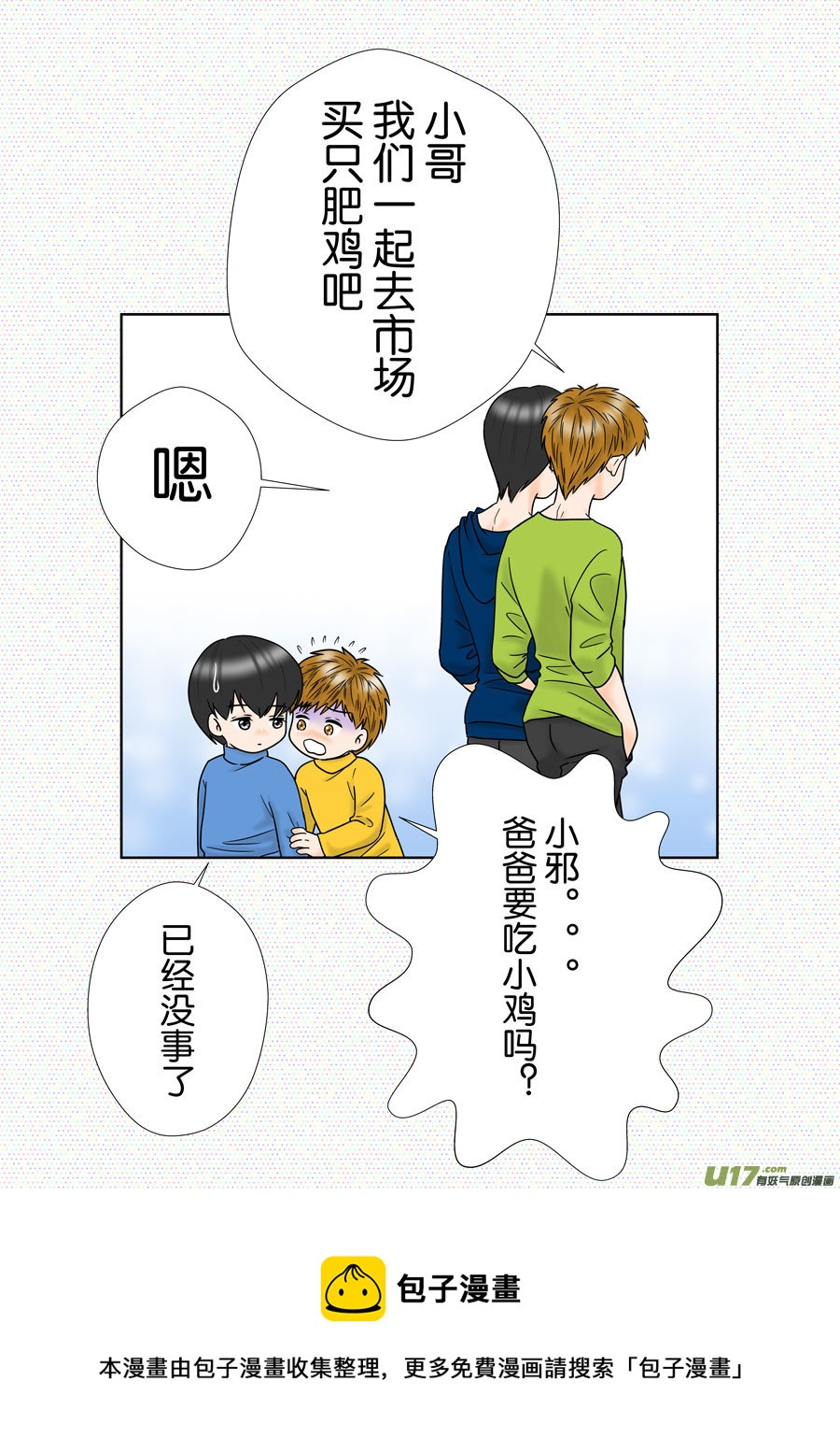 正章（155）-第280话