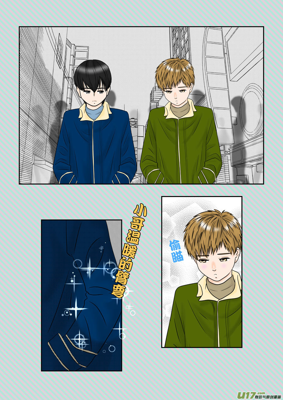 正章（159）-第284话