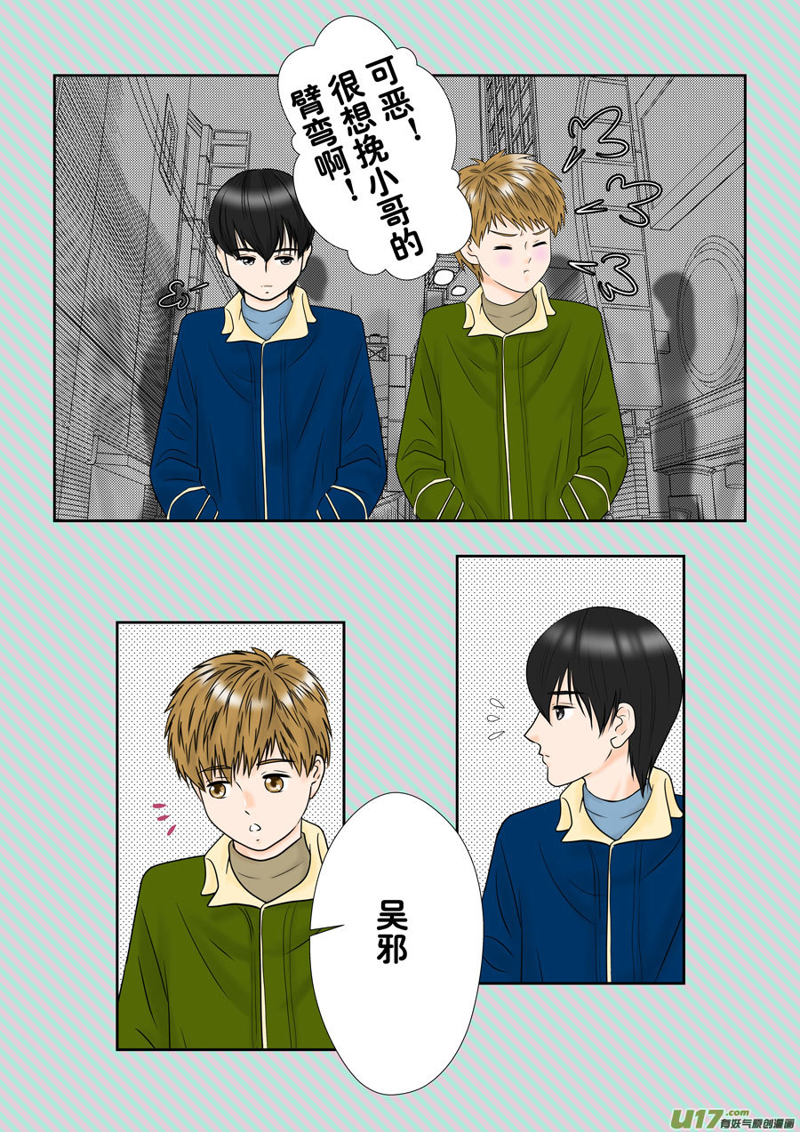 正章（159）-第284话