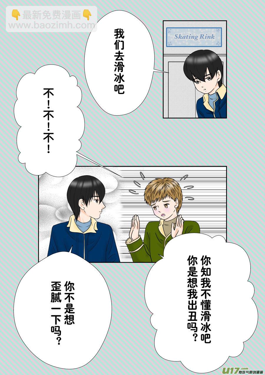正章（159）-第284话