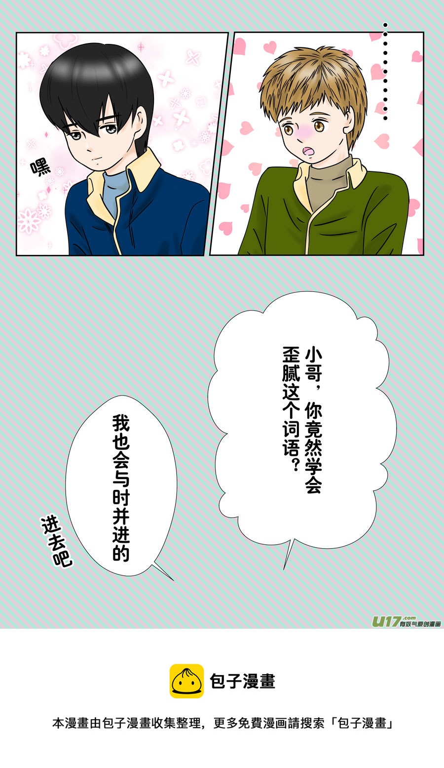 正章（159）-第284话