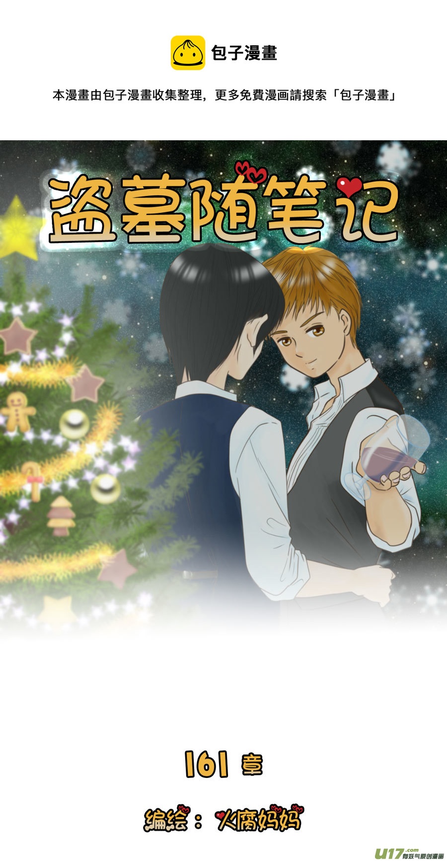 正章（161）-第286话