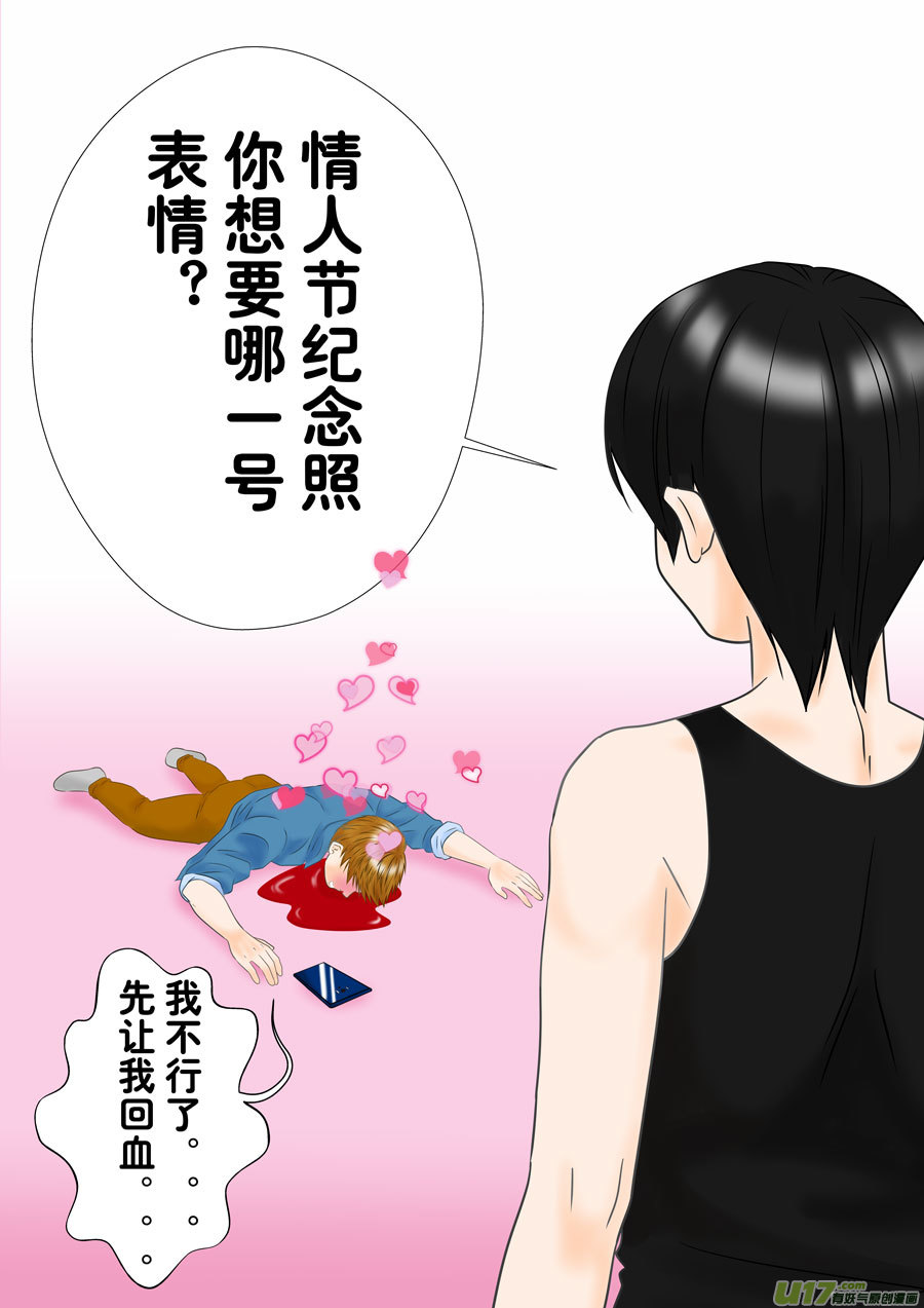 正章（161）-第286话
