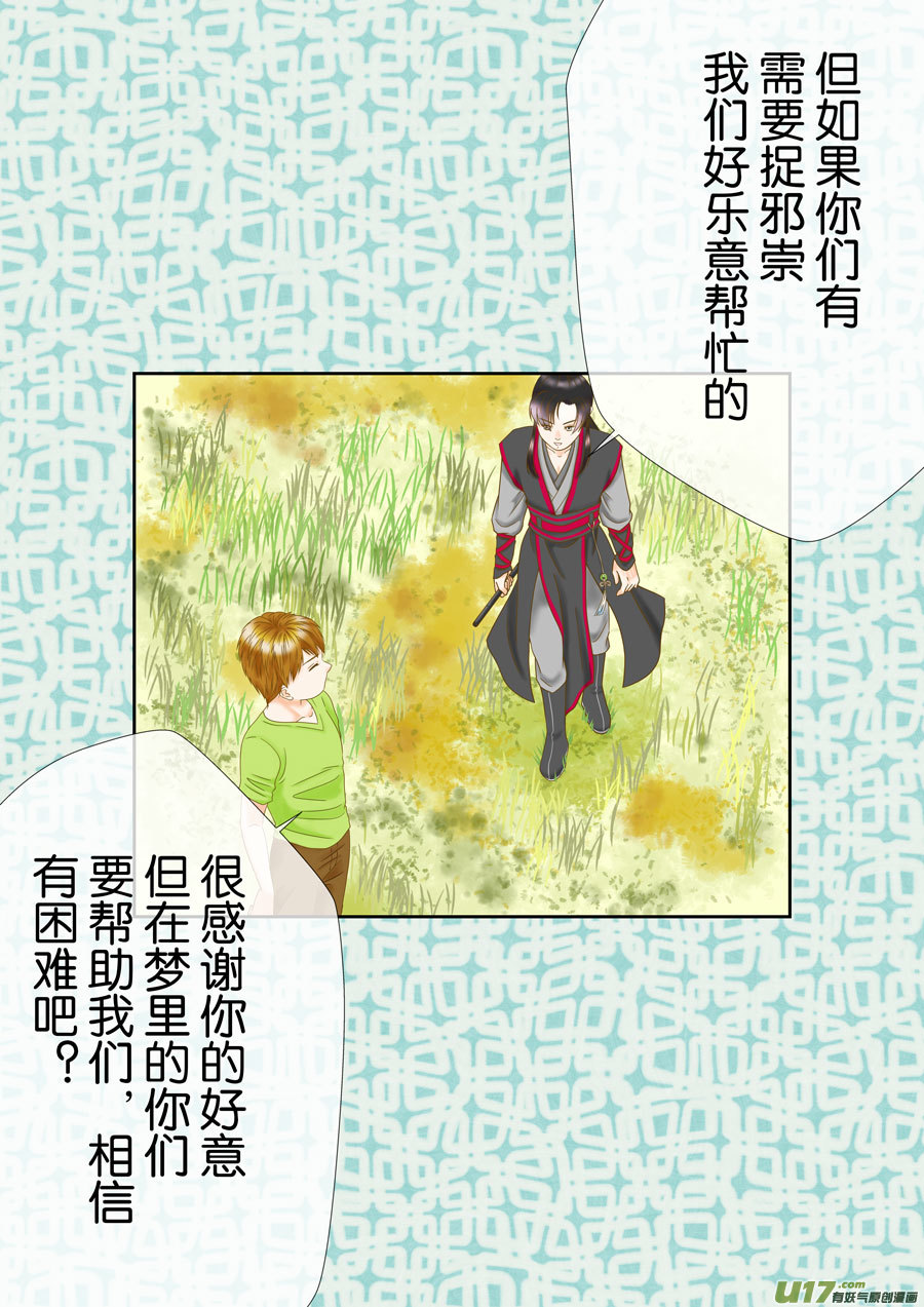 正章（163）-第288话