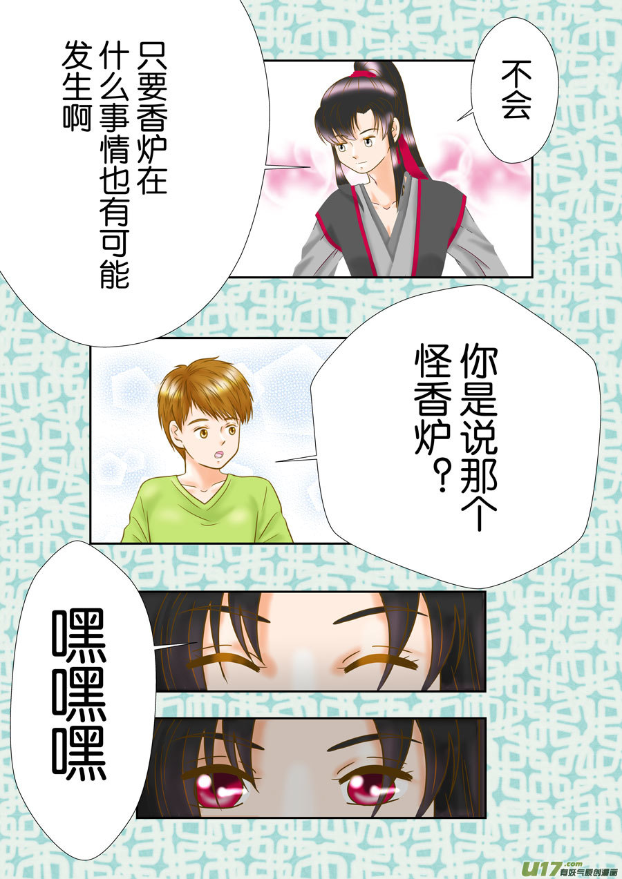 正章（163）-第288话