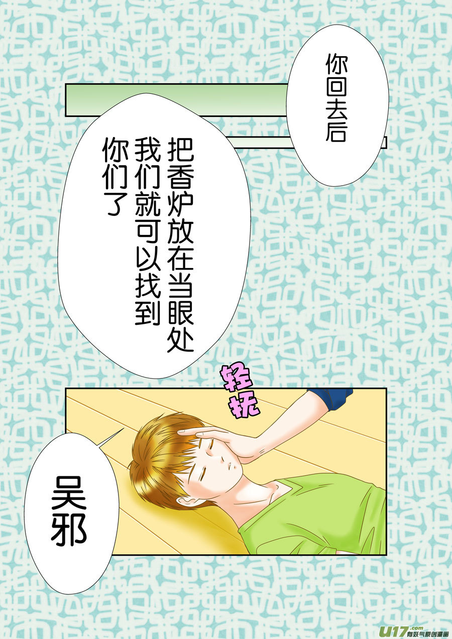 正章（163）-第288话