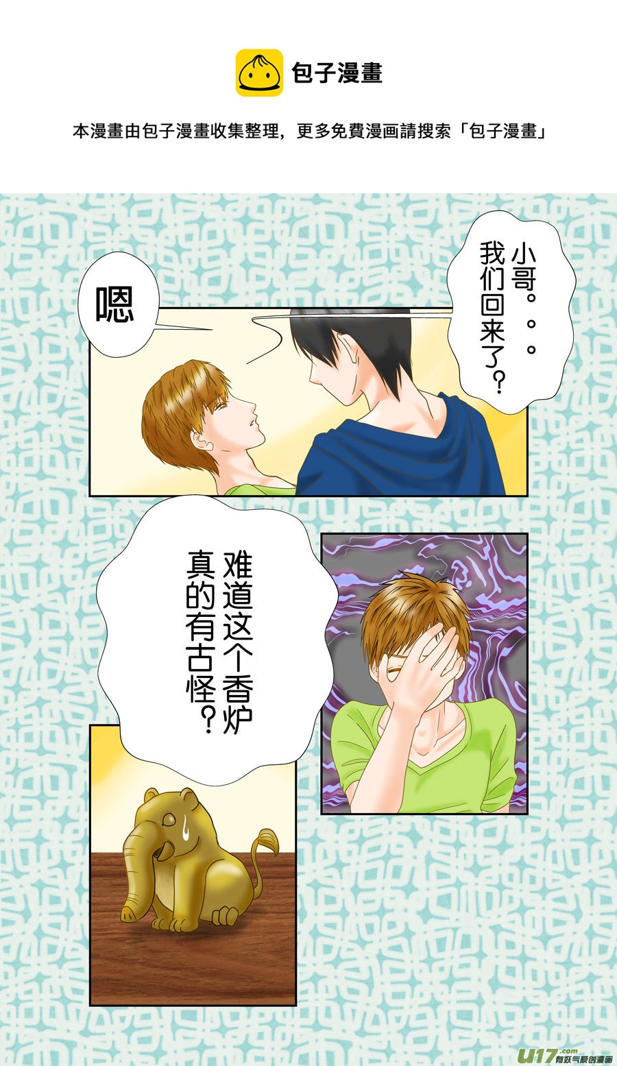 正章（163）-第288话