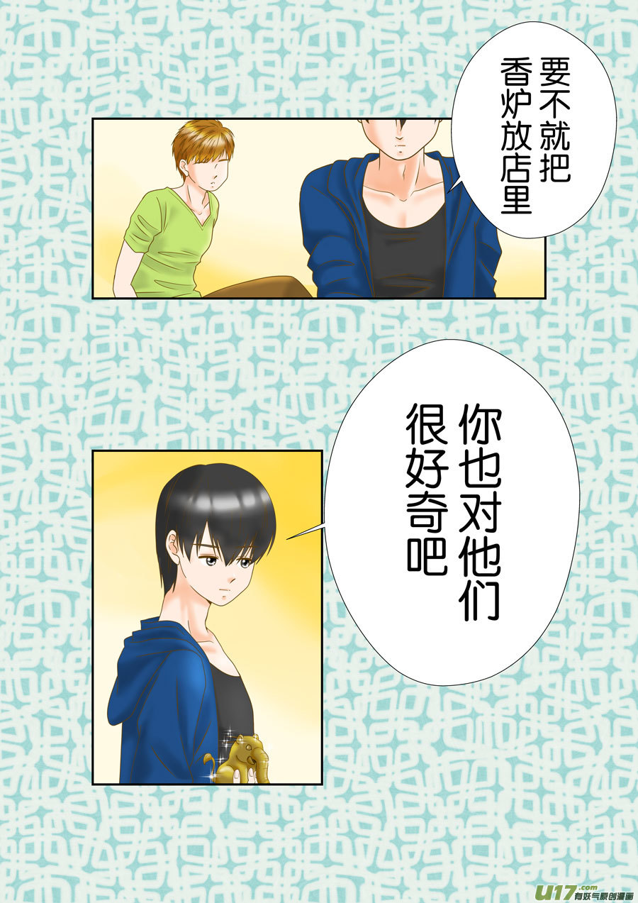 正章（163）-第288话