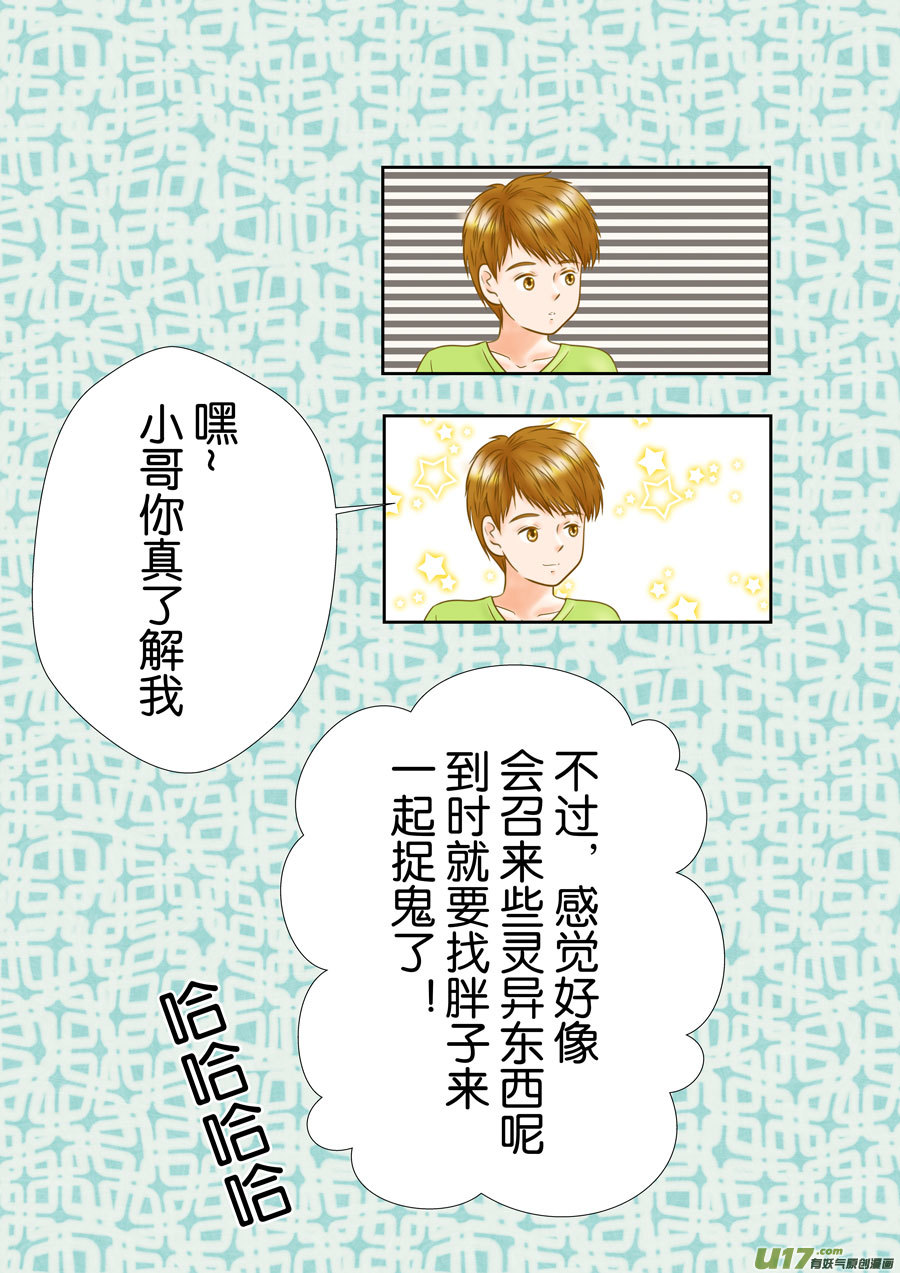 正章（163）-第288话