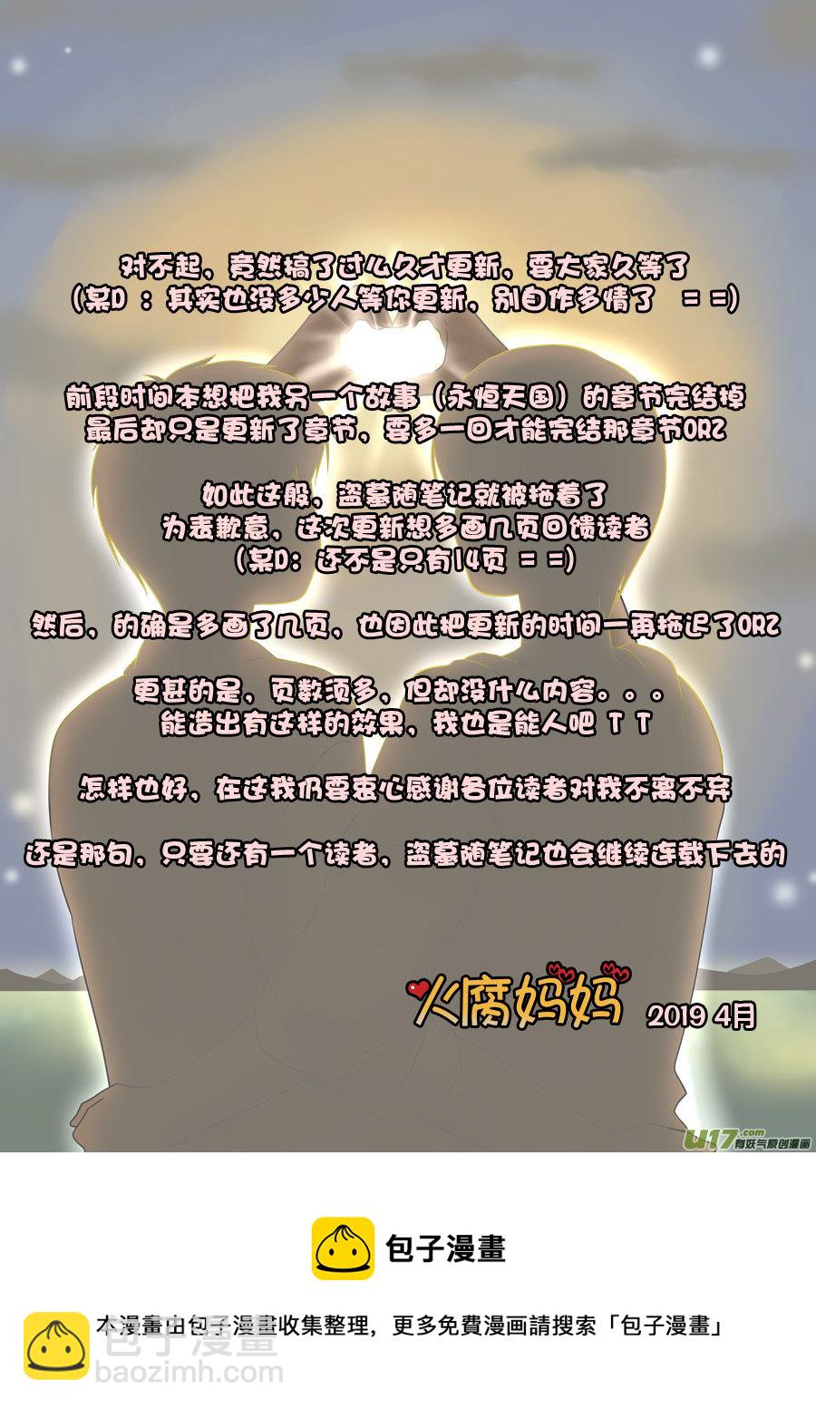 正章（163）-第288话