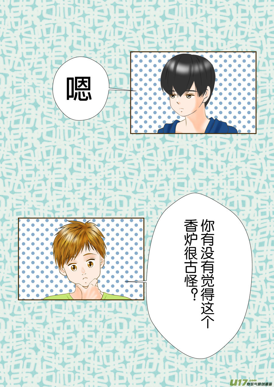 正章（163）-第288话