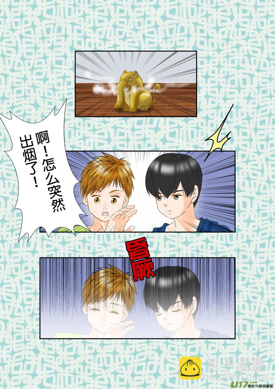 正章（163）-第288话