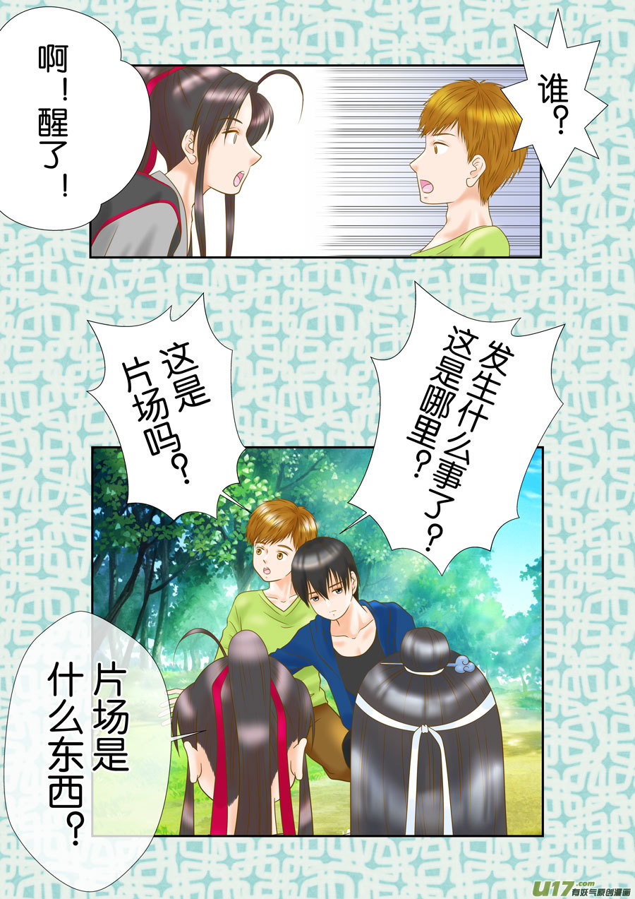 正章（163）-第288话