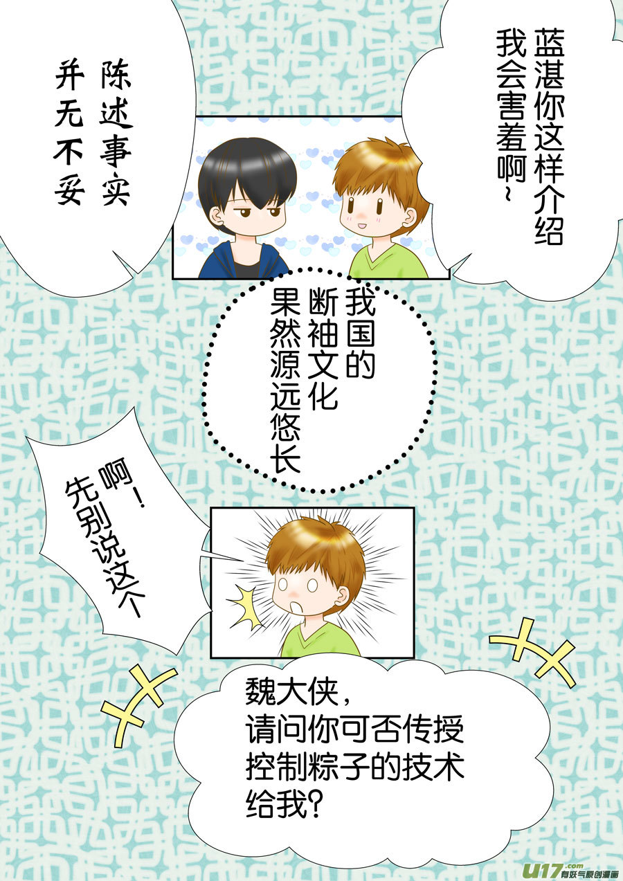 正章（163）-第288话