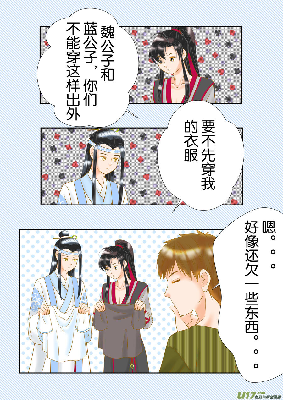 正章（165）-第290话