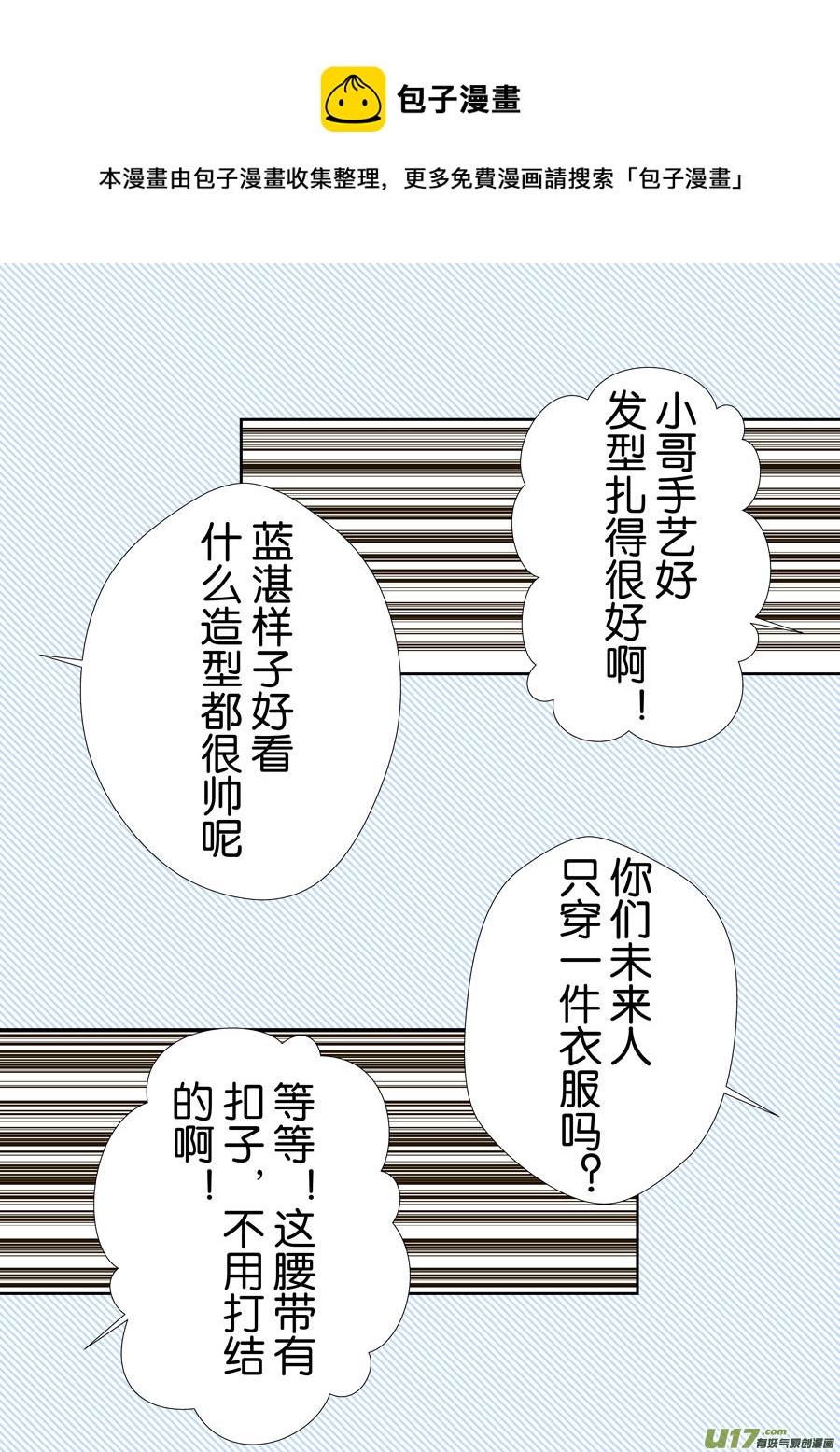 正章（165）-第290话