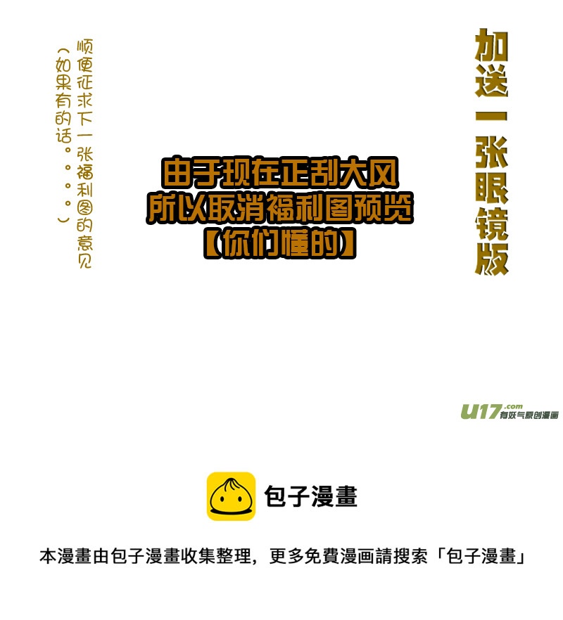 正章 18 ＋ 褔利圖-第30话