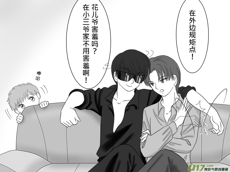 正章 18 ＋ 褔利圖-第30话