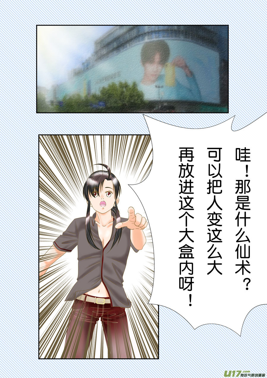 正章（167）-第292话