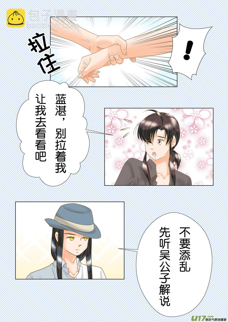 正章（167）-第292话