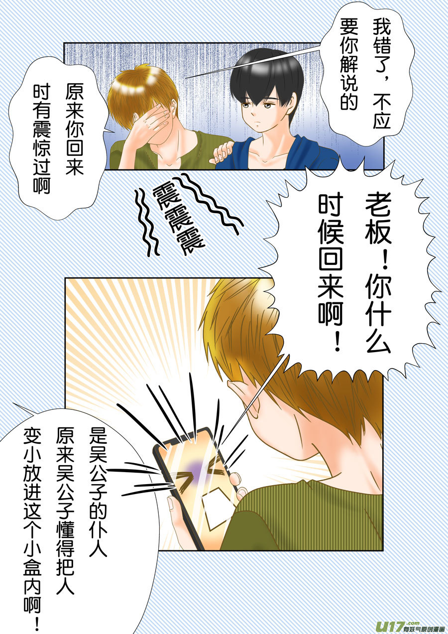 正章（167）-第292话