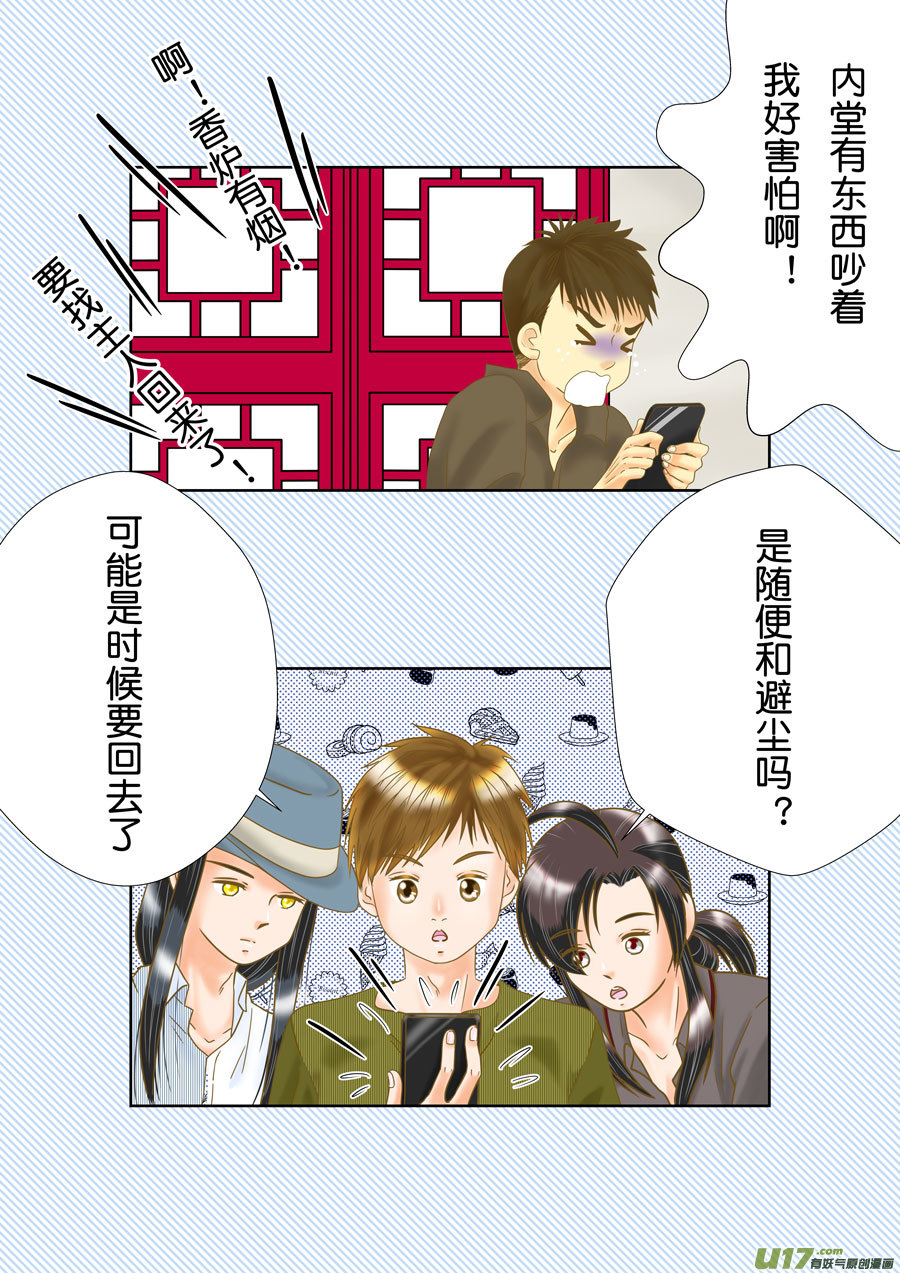 正章（167）-第292话