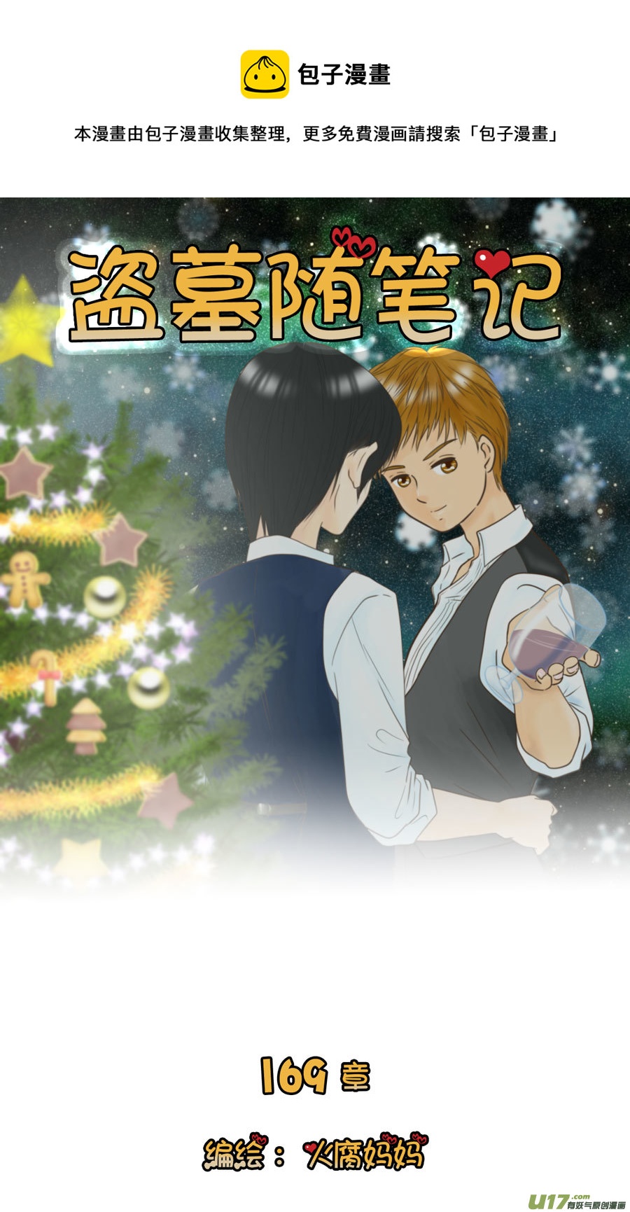 正章（169）-第294话