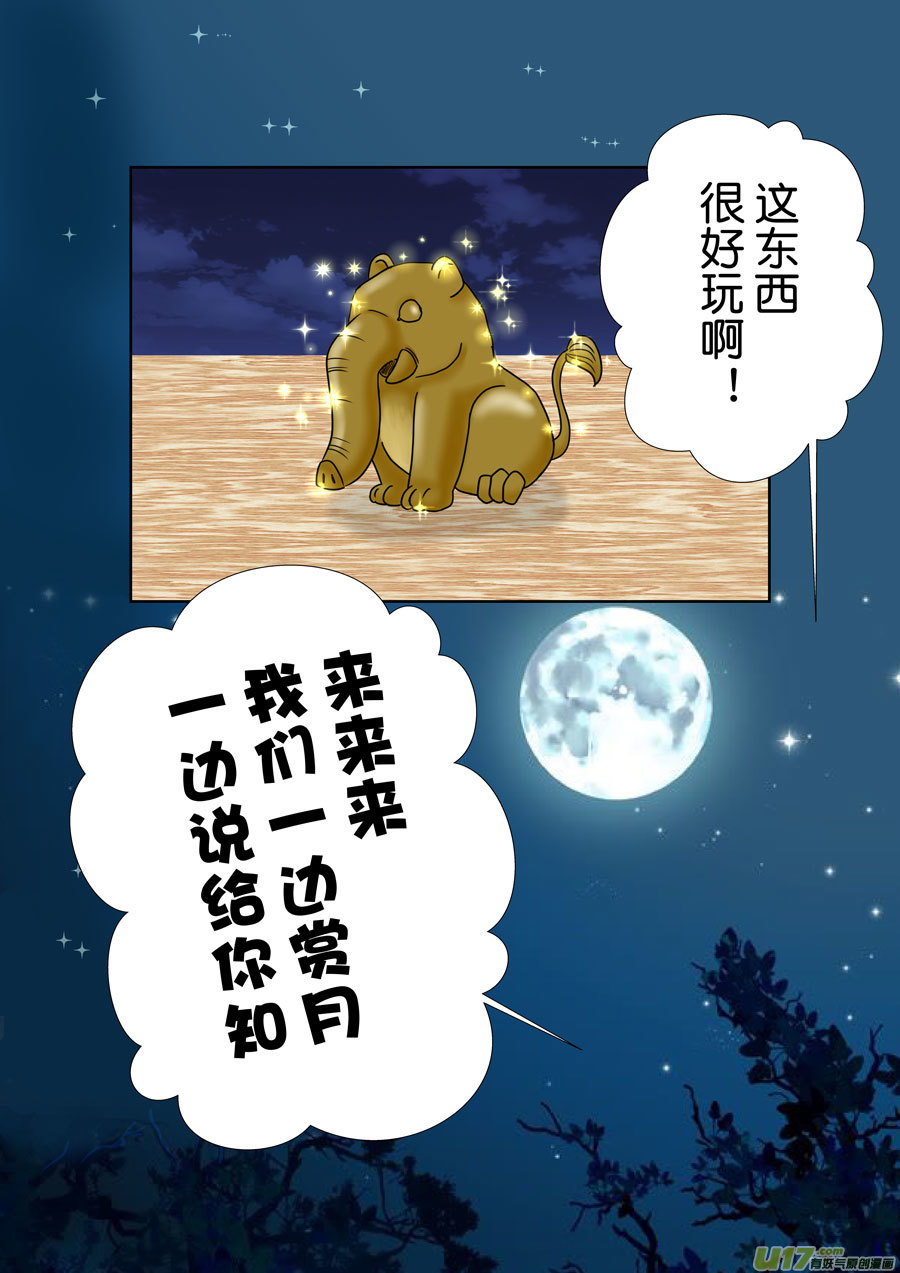 正章（169）-第294话