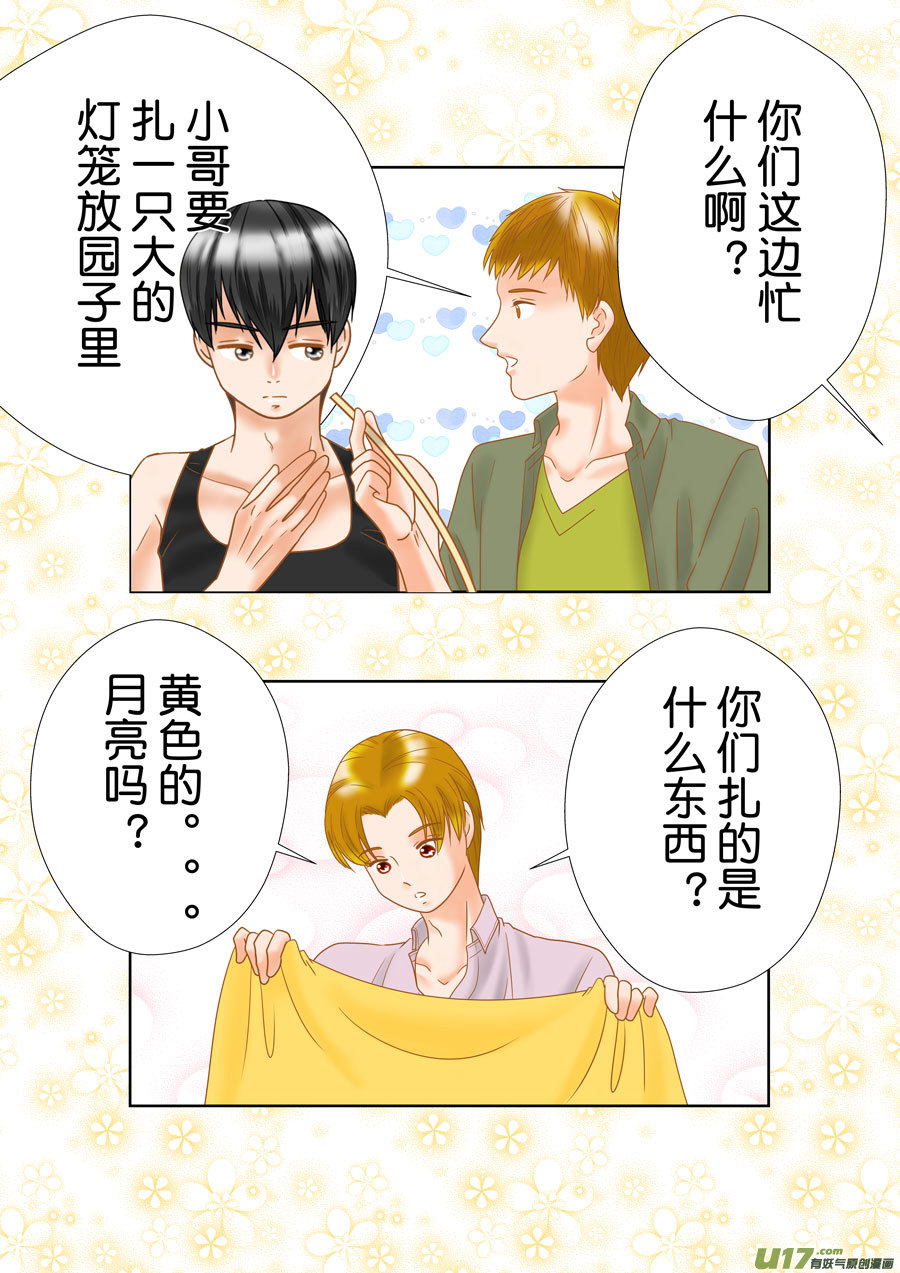 正章（169）-第294话