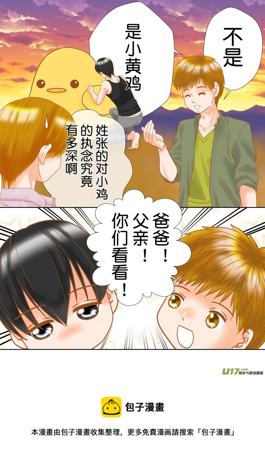 正章（169）-第294话