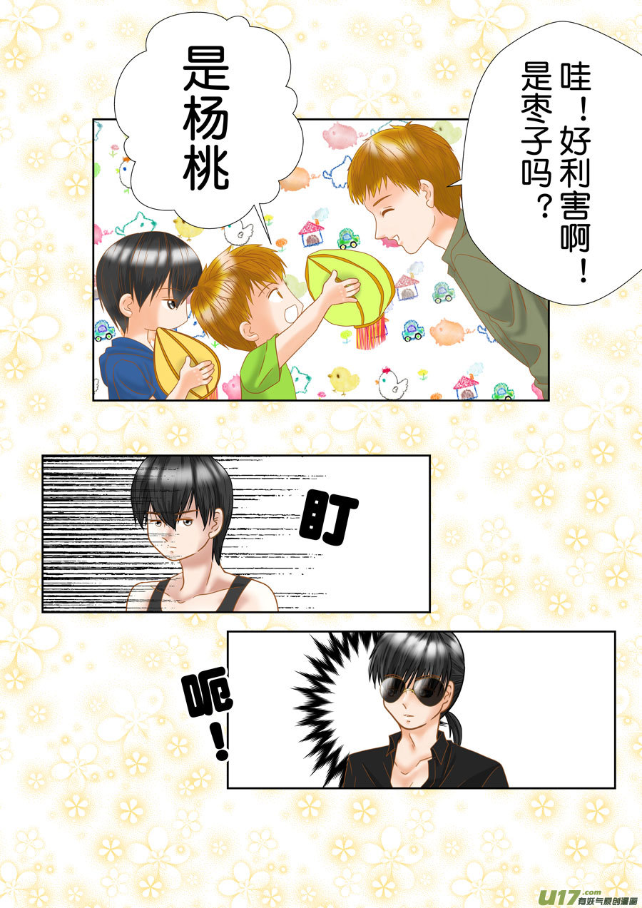 正章（169）-第294话