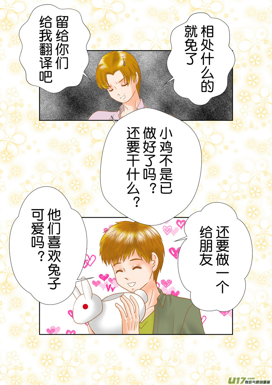 正章（169）-第294话