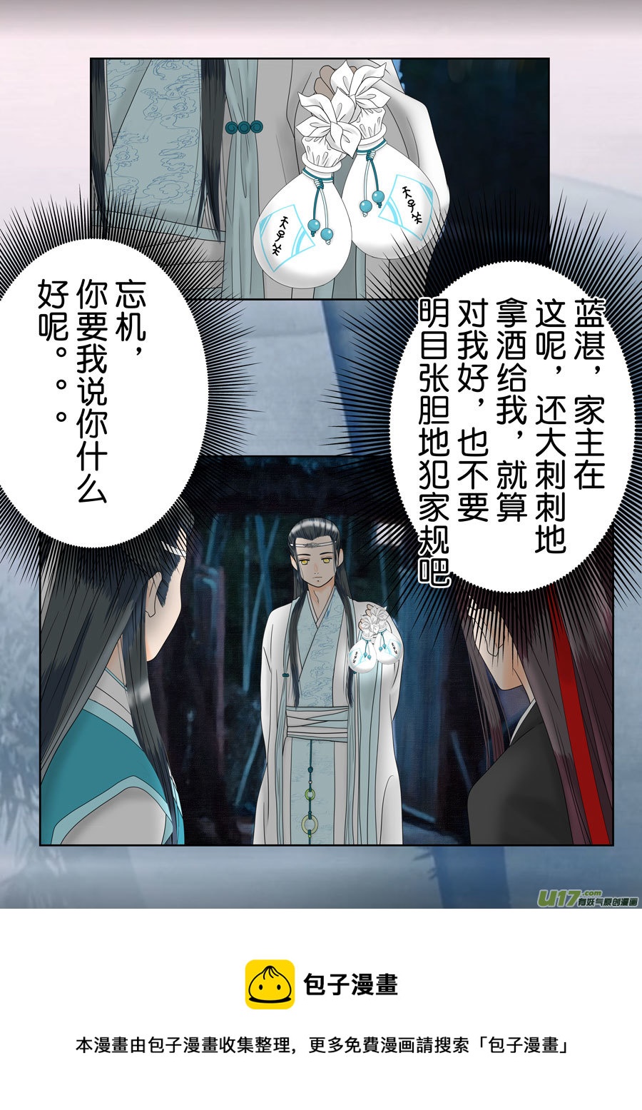正章（171）-第296话