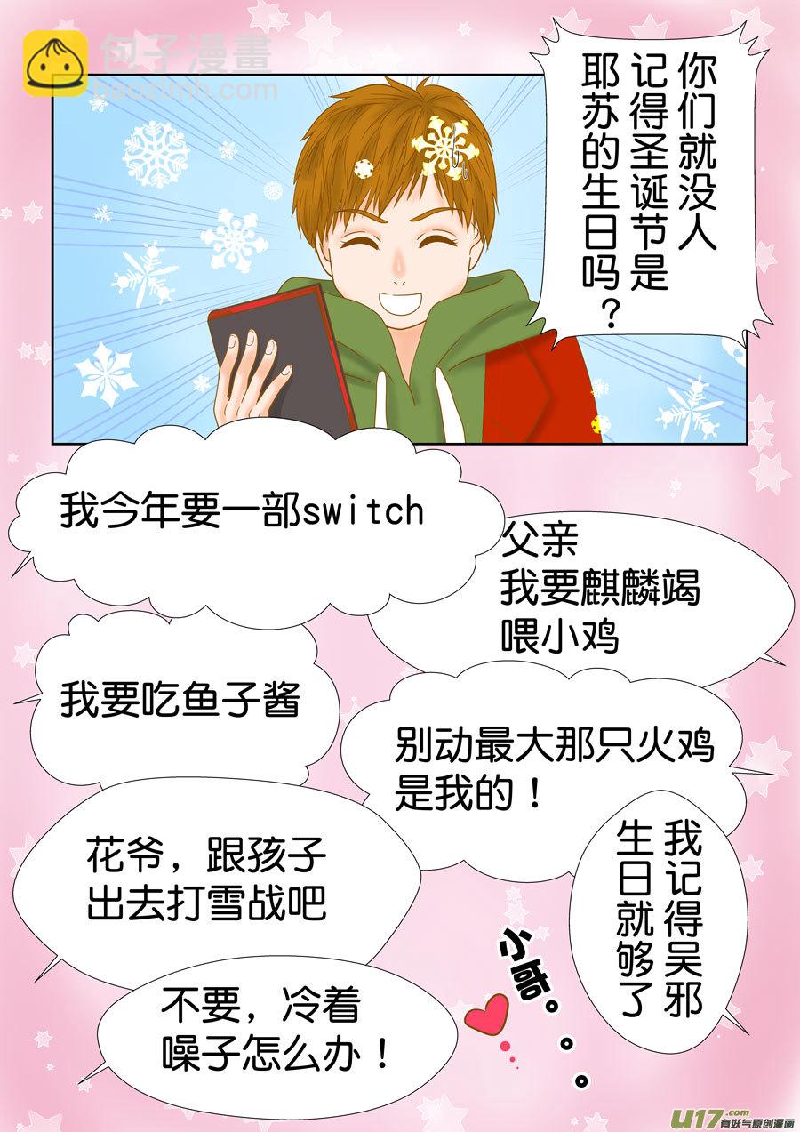 正章（171）-第296话
