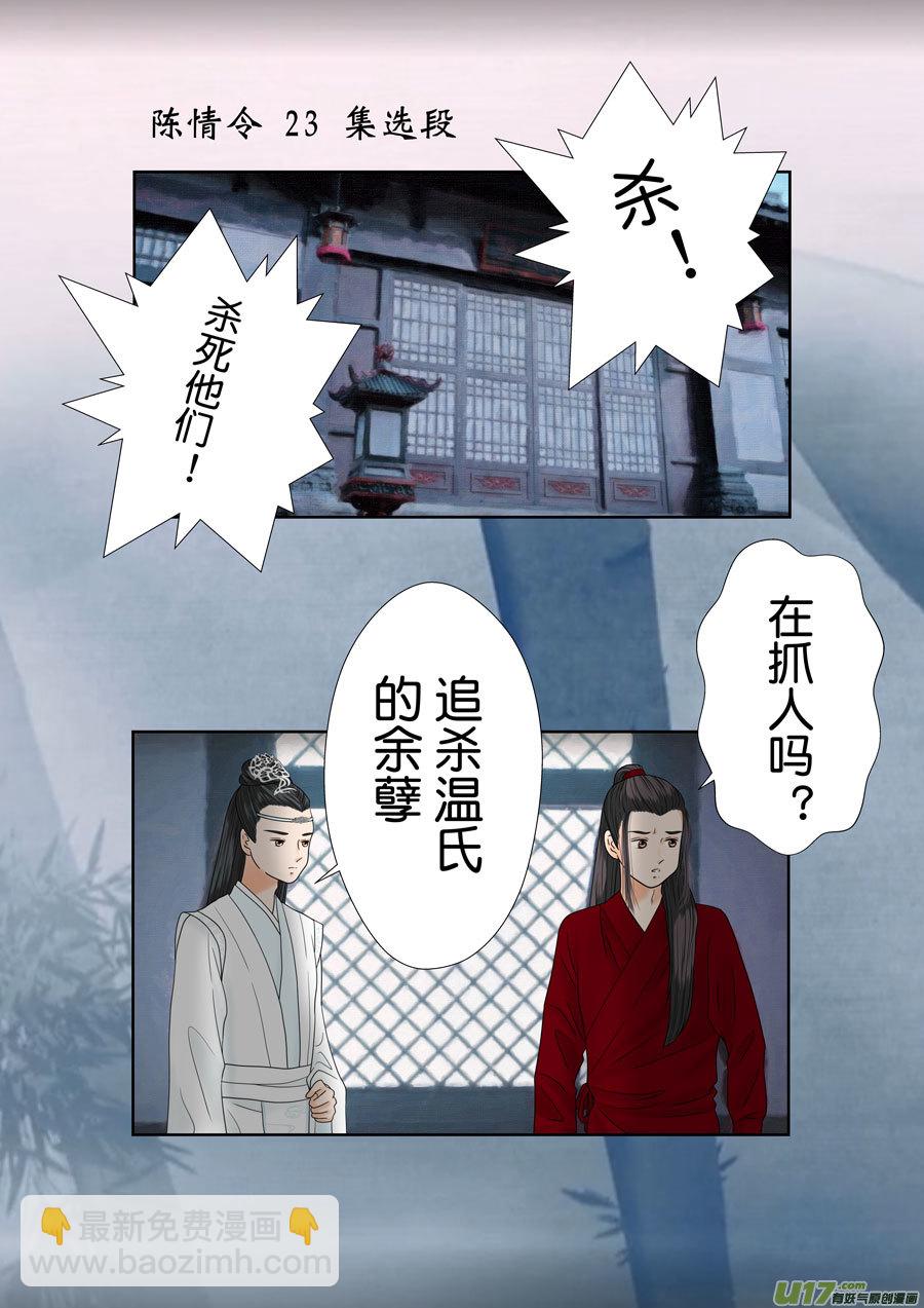 正章（171）-第296话
