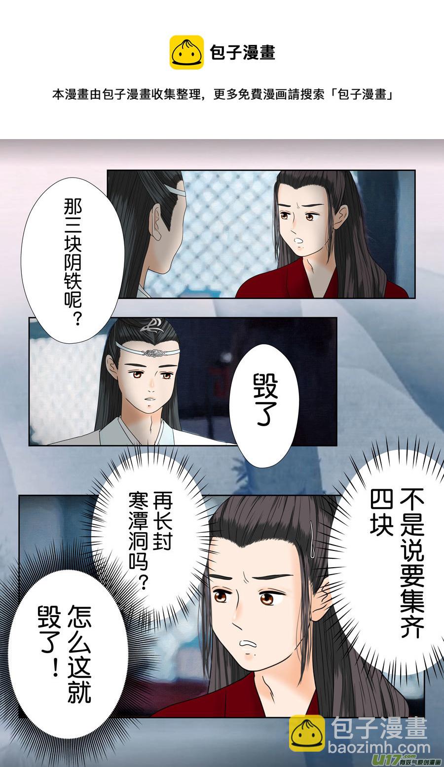 正章（171）-第296话