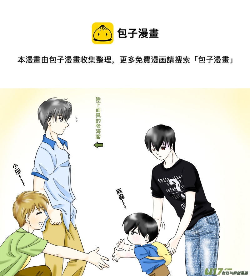 褔利圖＋小邪小花花幼兒園系列 2.5-第34话