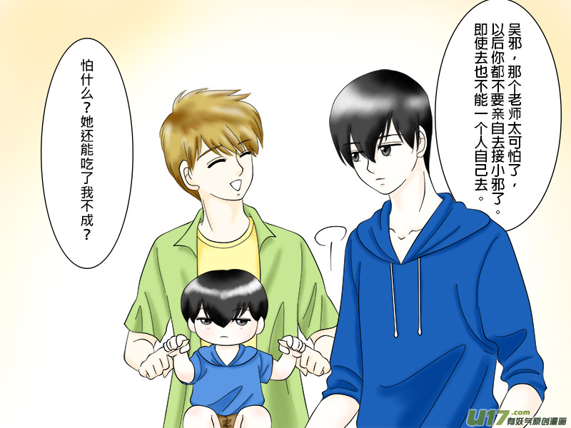 褔利圖＋小邪小花花幼兒園系列 2.5-第34话